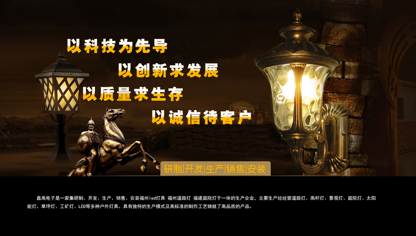 www,操逼福建庭院灯